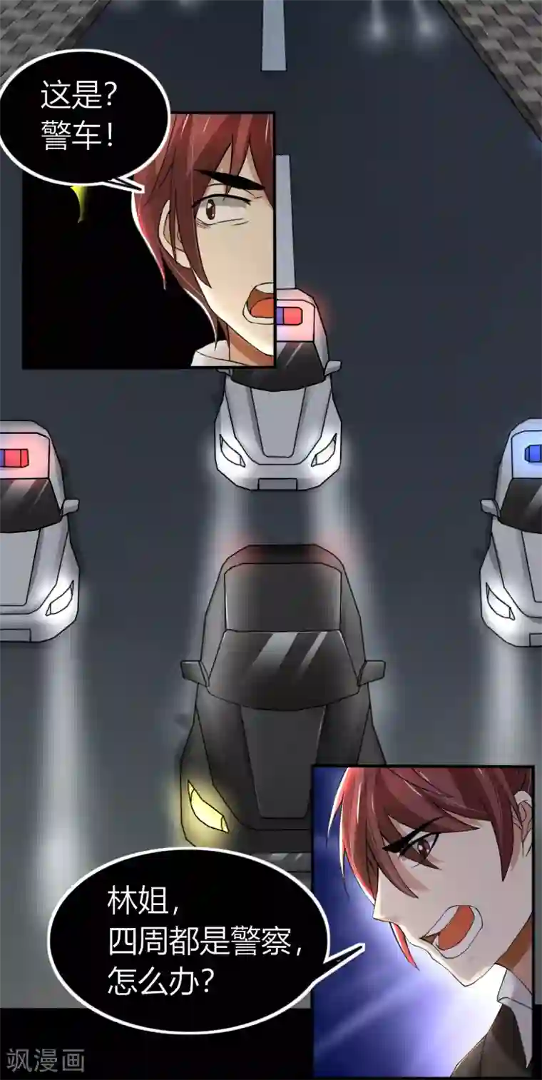 亲爱的你不乖第68话 我要死了吗