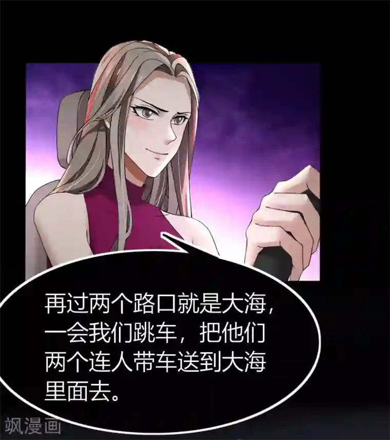 亲爱的你不乖第68话 我要死了吗