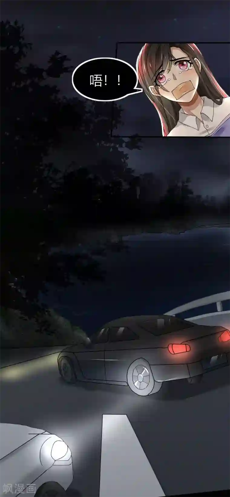 亲爱的你不乖第68话 我要死了吗