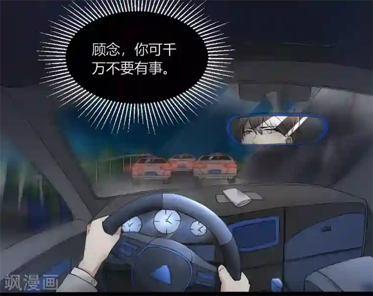 亲爱的你不乖第68话 我要死了吗