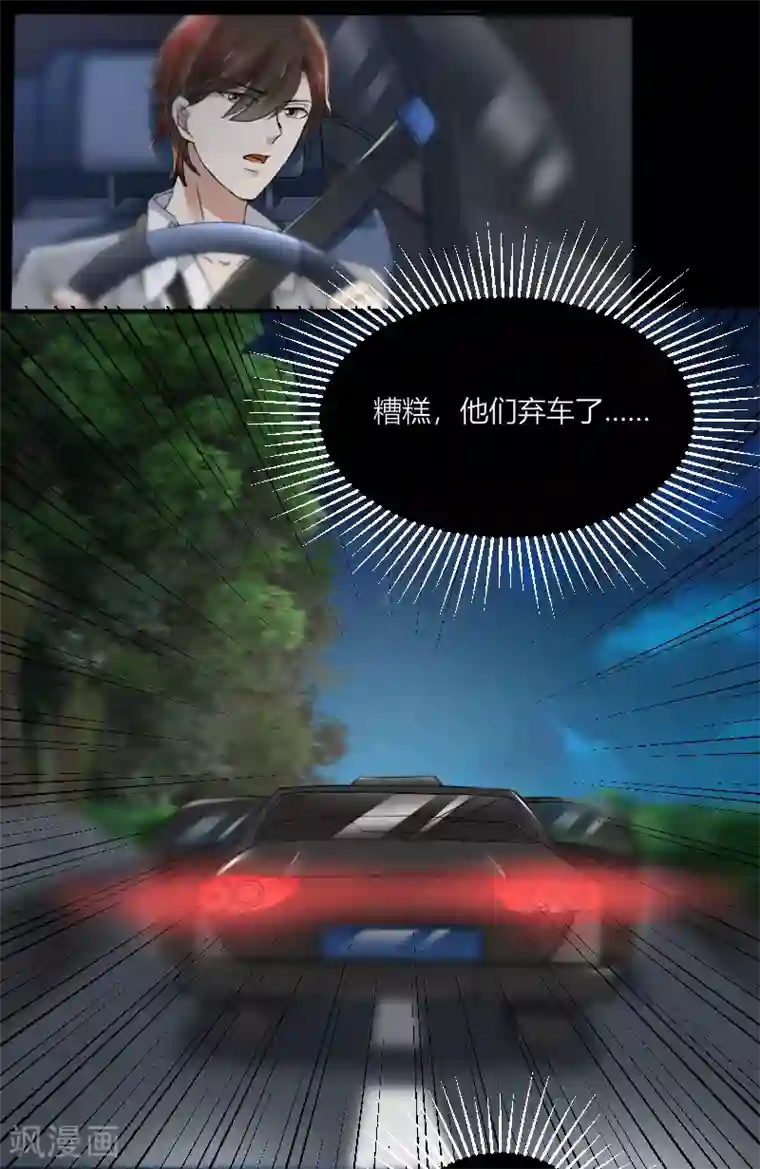 亲爱的你不乖第68话 我要死了吗