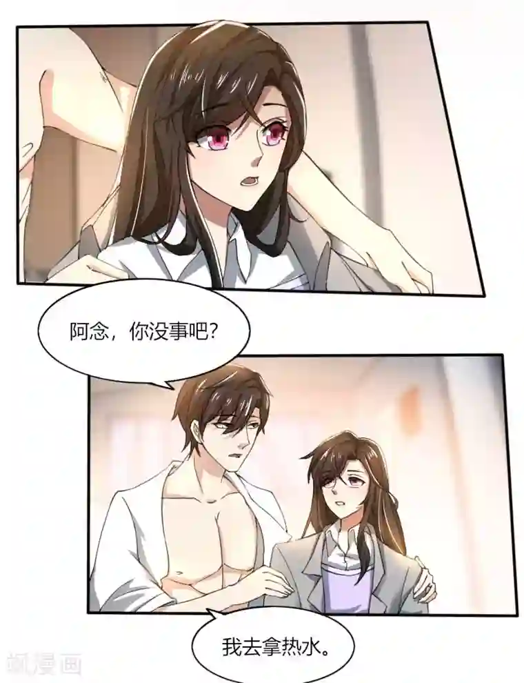 亲爱的你不乖第69话 你不相信我