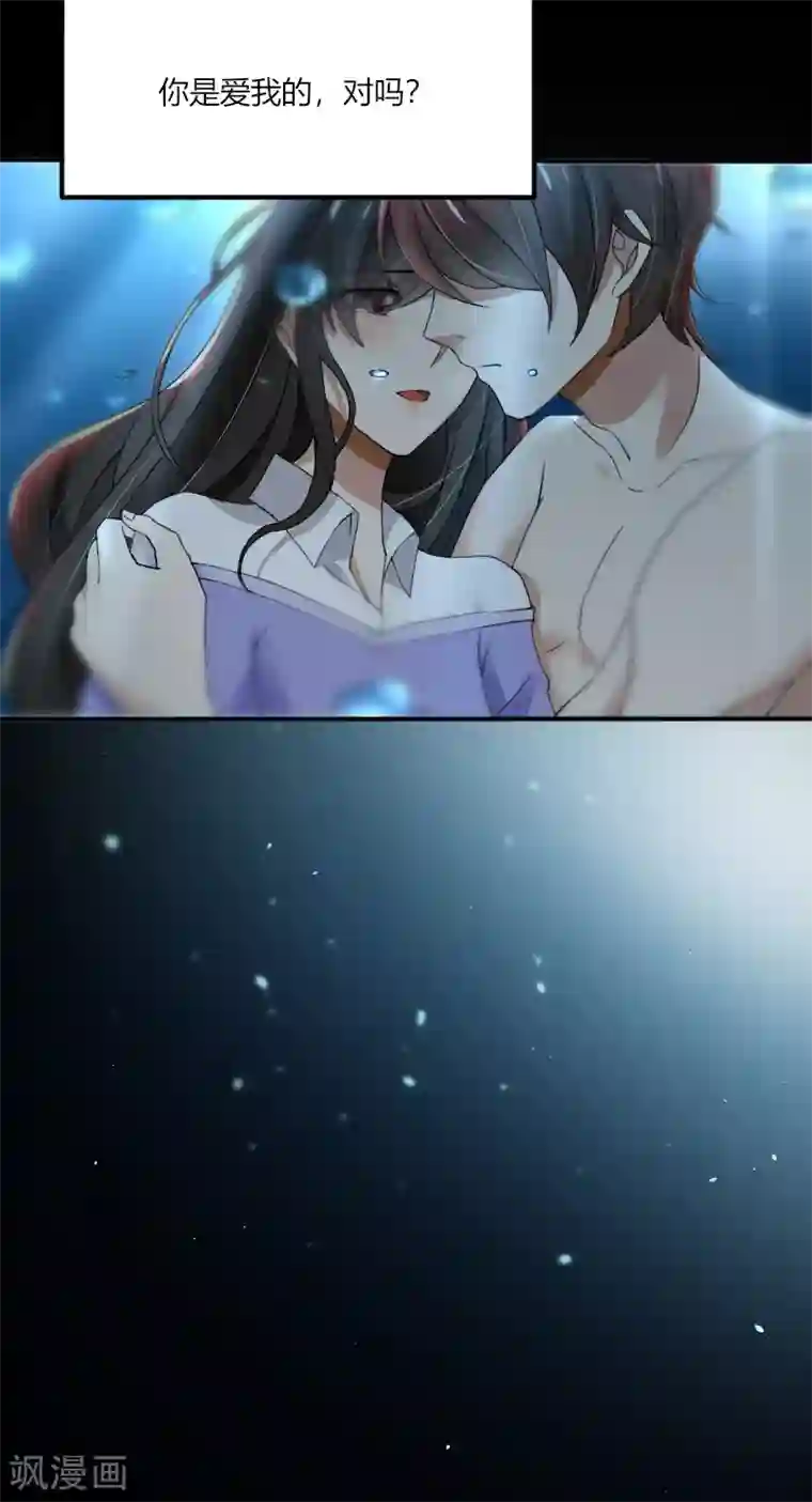 亲爱的你不乖第69话 你不相信我