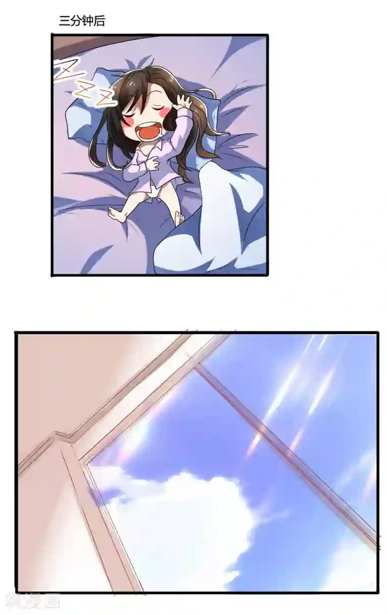 亲爱的你不乖第70话 郁锦年，你大爷