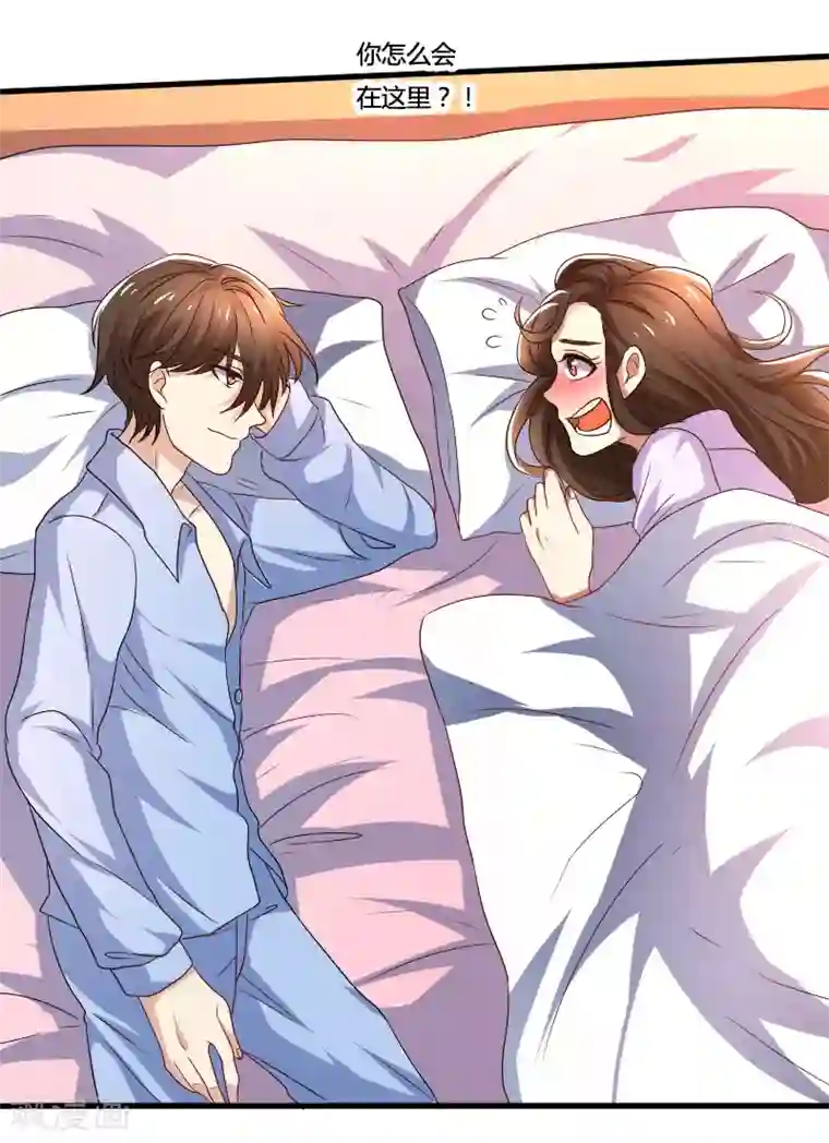 亲爱的你不乖第70话 郁锦年，你大爷