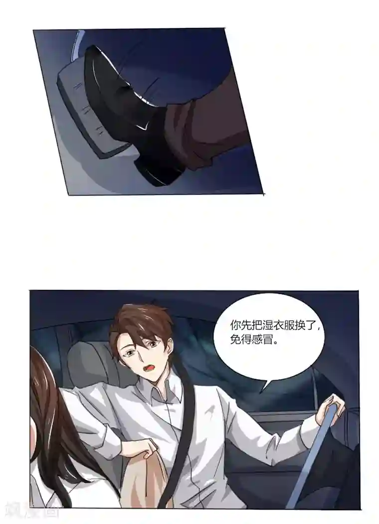 亲爱的你不乖第70话 郁锦年，你大爷