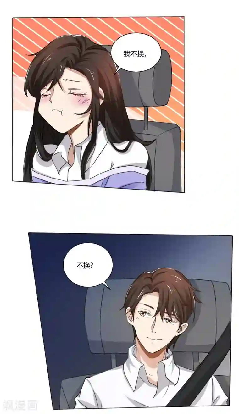 亲爱的你不乖第70话 郁锦年，你大爷