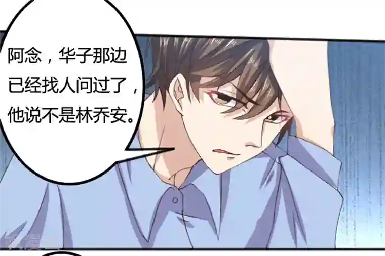 亲爱的你不乖第71话 你们这是非法拘禁