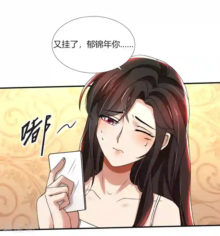 亲爱的你不乖第72话 又挂我电话