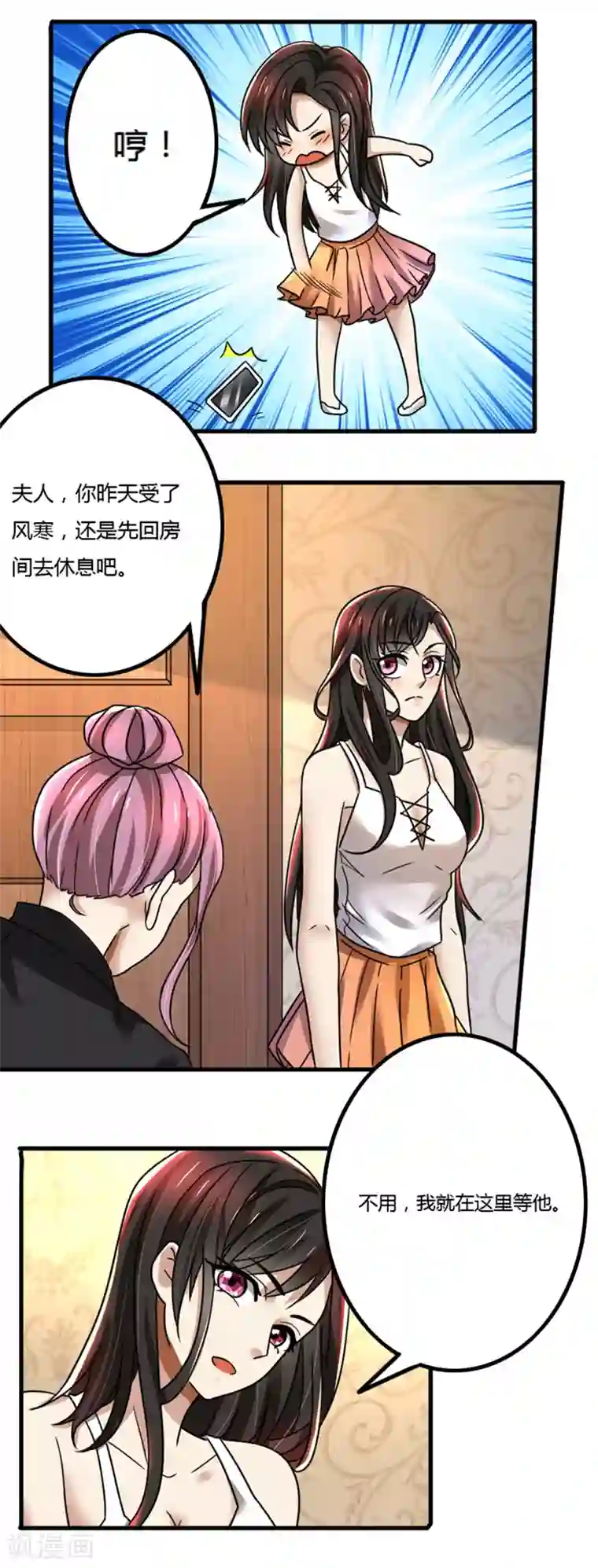 亲爱的你不乖第72话 又挂我电话