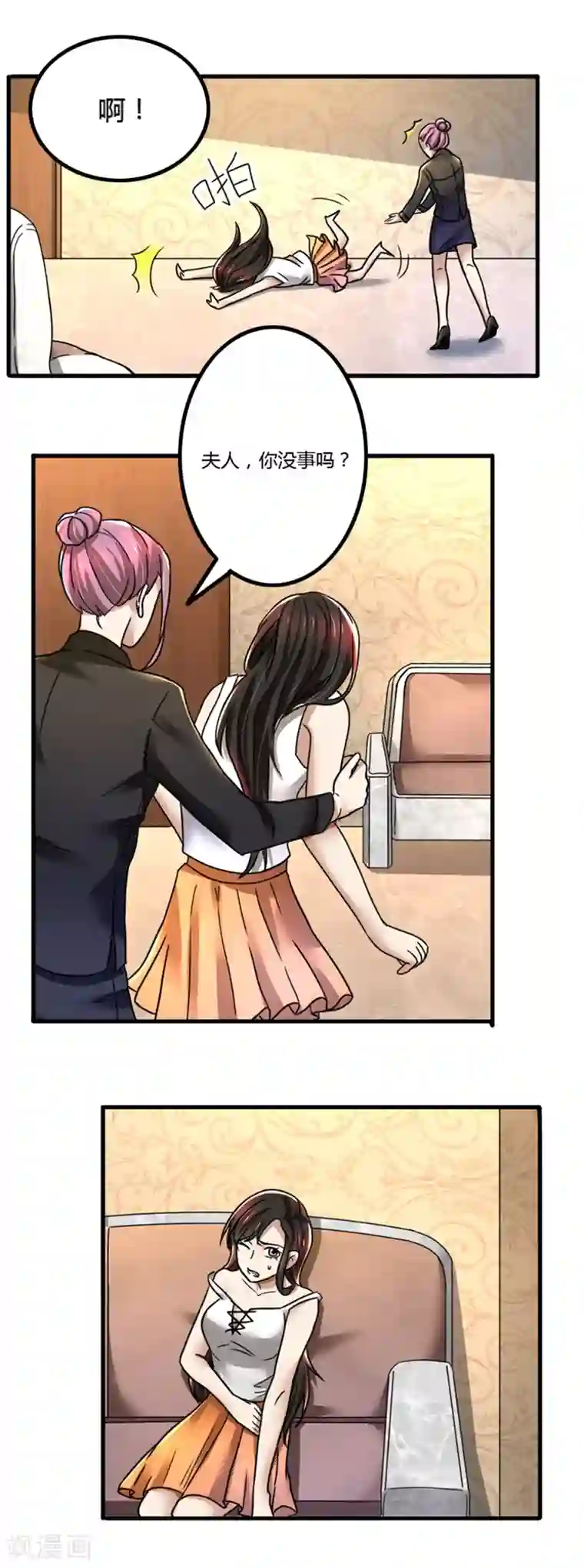 亲爱的你不乖第72话 又挂我电话