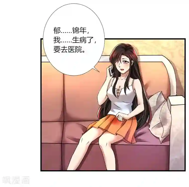 亲爱的你不乖第72话 又挂我电话