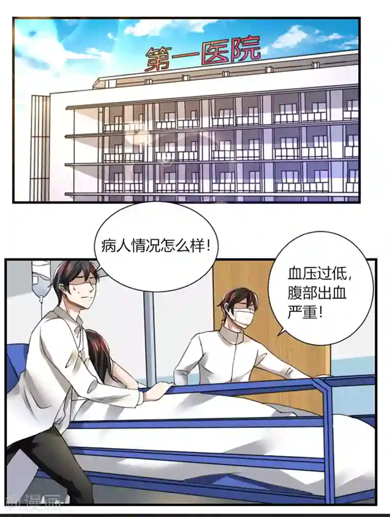 亲爱的你不乖第73话 你为什么要这样做