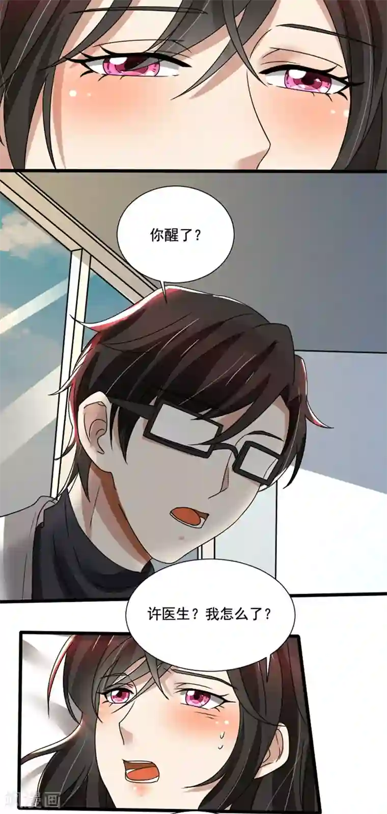 亲爱的你不乖第73话 你为什么要这样做