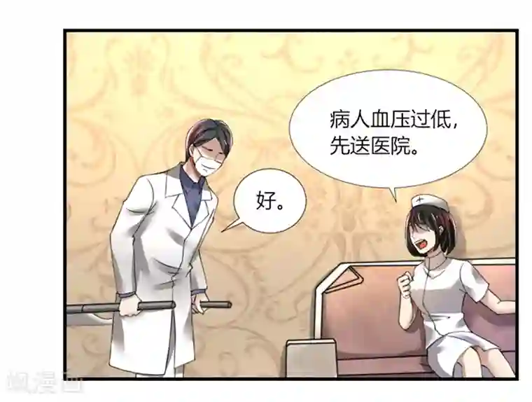 亲爱的你不乖第73话 你为什么要这样做