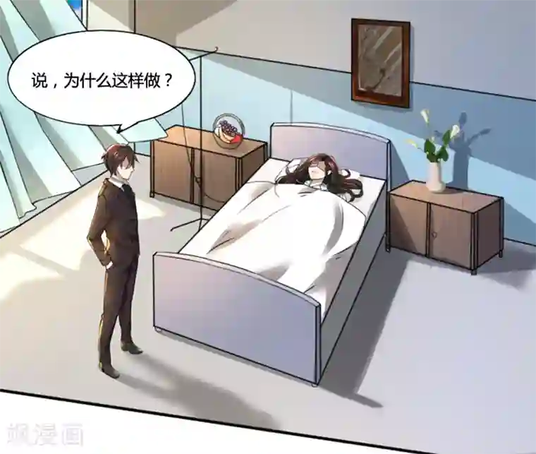 亲爱的你不乖第74话 郁锦年身边的女人