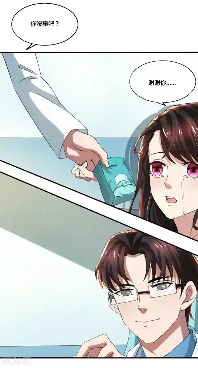 亲爱的你不乖第74话 郁锦年身边的女人