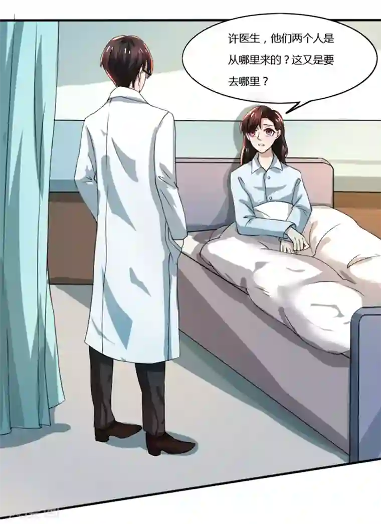 亲爱的你不乖第74话 郁锦年身边的女人