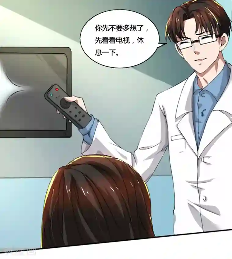 亲爱的你不乖第74话 郁锦年身边的女人