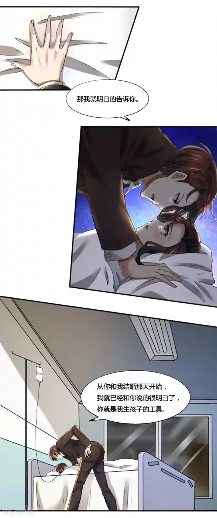 亲爱的你不乖第74话 郁锦年身边的女人