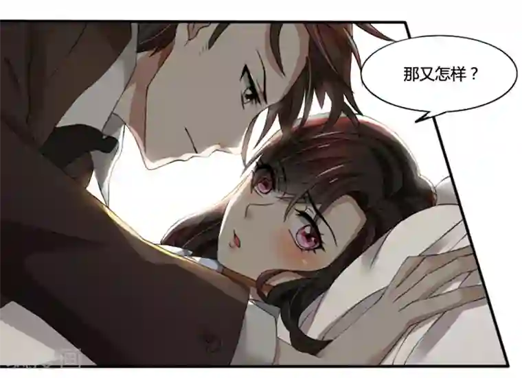 亲爱的你不乖第74话 郁锦年身边的女人