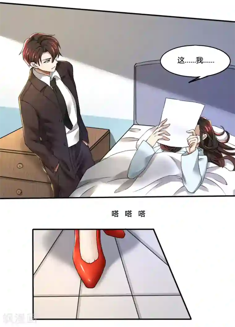 亲爱的你不乖第74话 郁锦年身边的女人