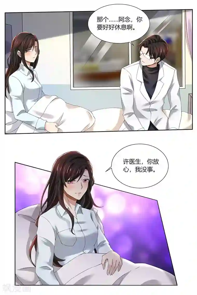 亲爱的你不乖第75话 到底是不是她？