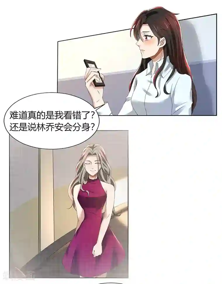 亲爱的你不乖第75话 到底是不是她？