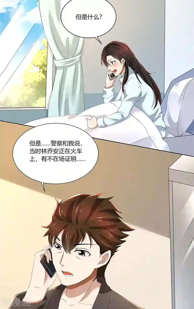 亲爱的你不乖第76话 顾念，你越来越贱了