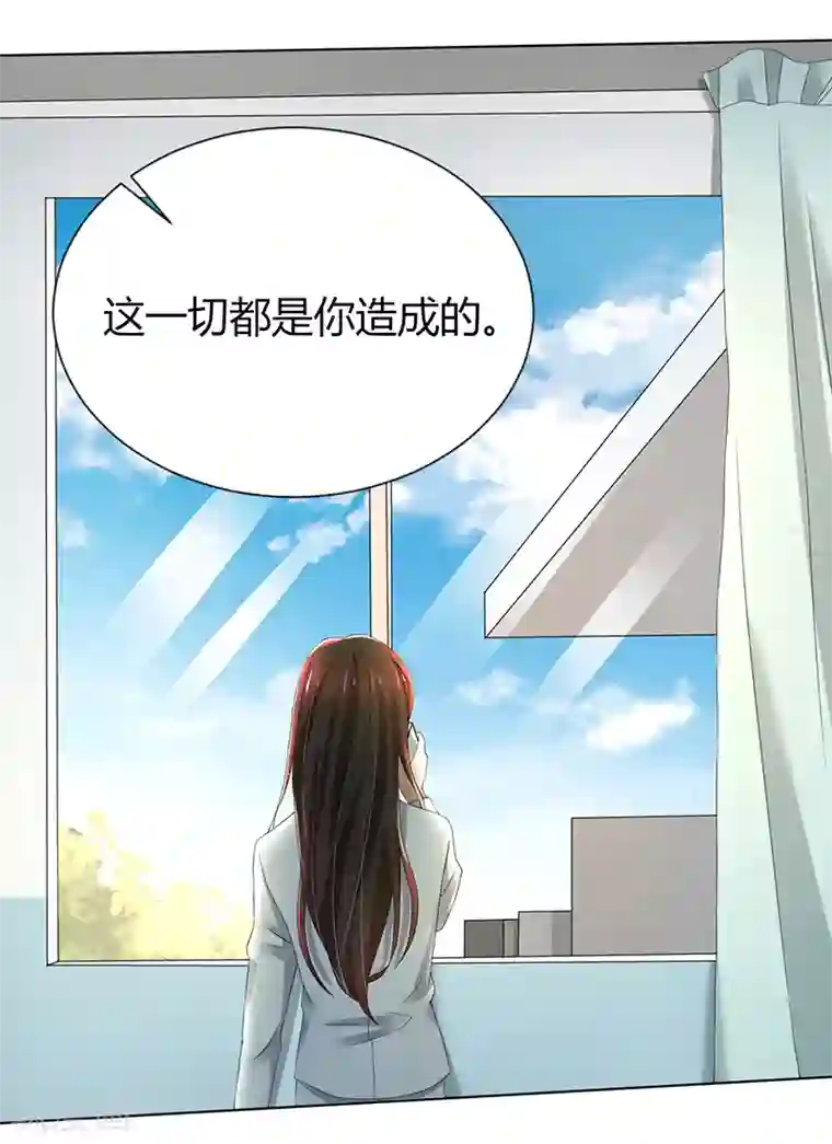 亲爱的你不乖第76话 顾念，你越来越贱了