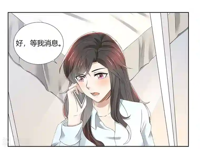 亲爱的你不乖第76话 顾念，你越来越贱了