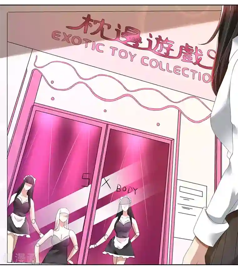 亲爱的你不乖第76话 顾念，你越来越贱了