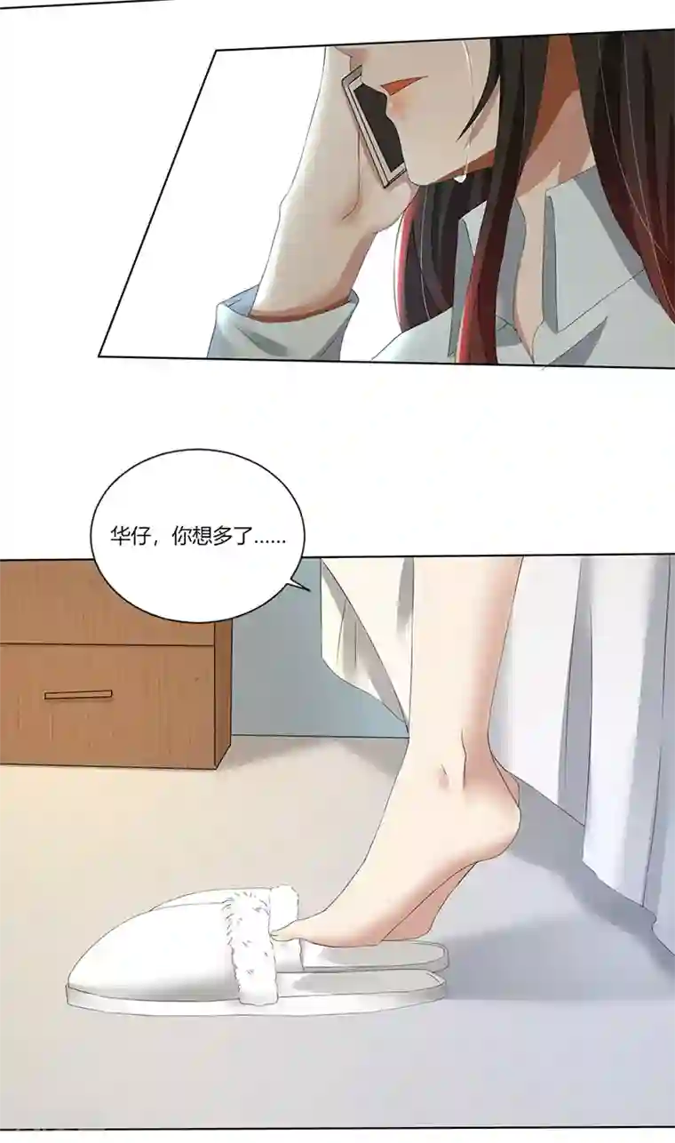 亲爱的你不乖第76话 顾念，你越来越贱了