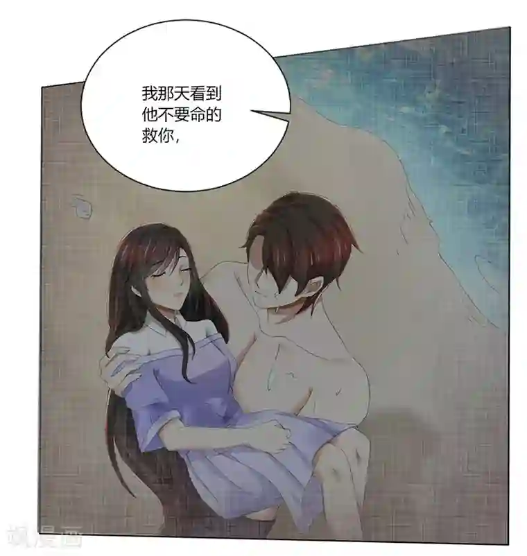 亲爱的你不乖第76话 顾念，你越来越贱了