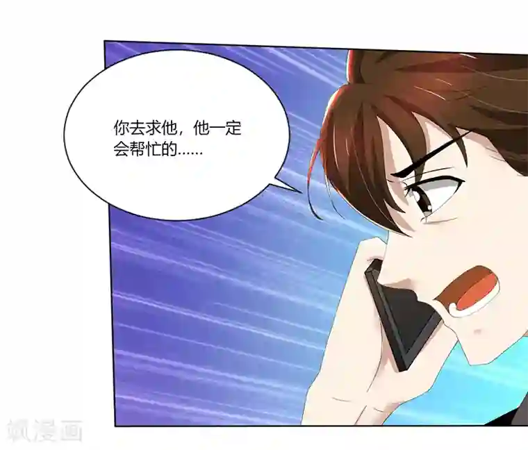 亲爱的你不乖第76话 顾念，你越来越贱了