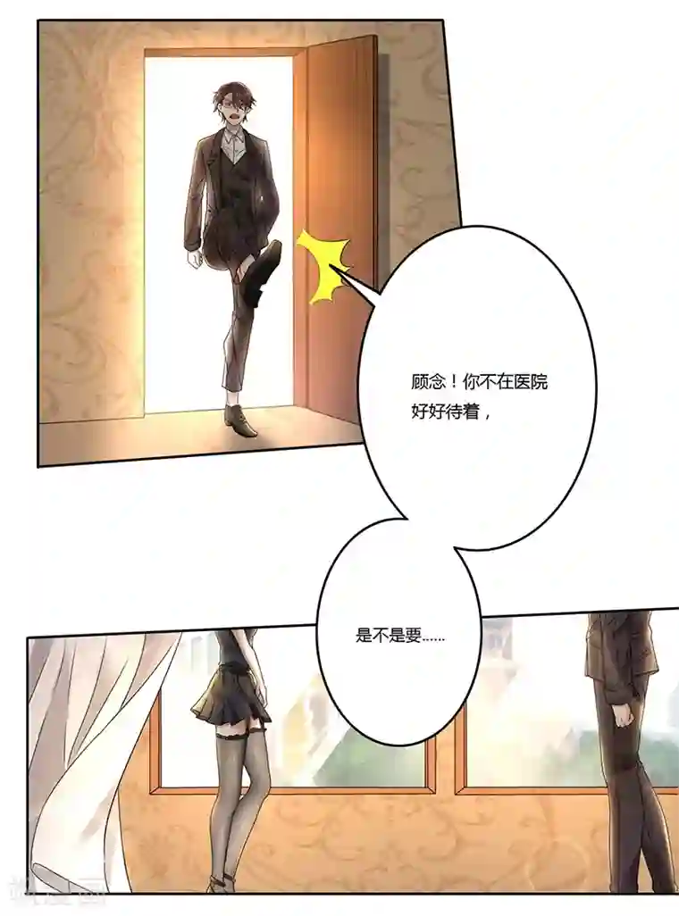 亲爱的你不乖第77话 把自己包装送给你