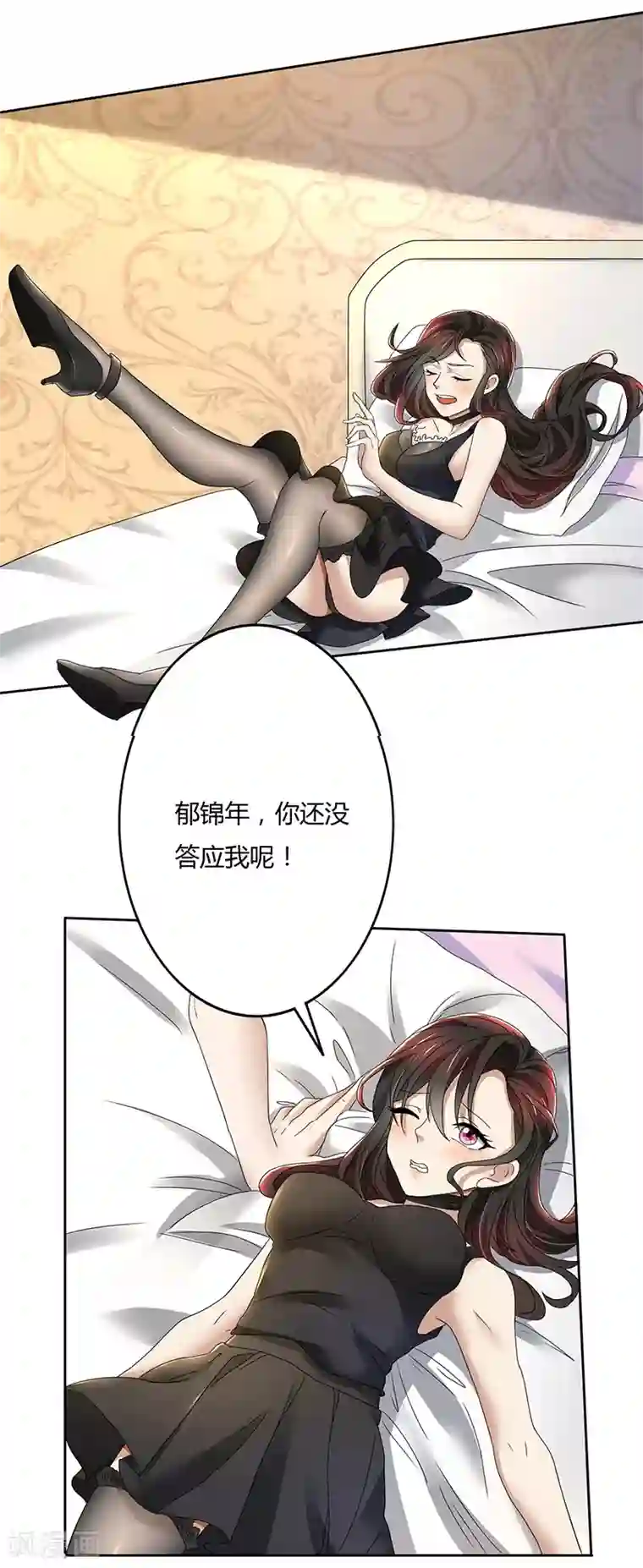 亲爱的你不乖第77话 把自己包装送给你