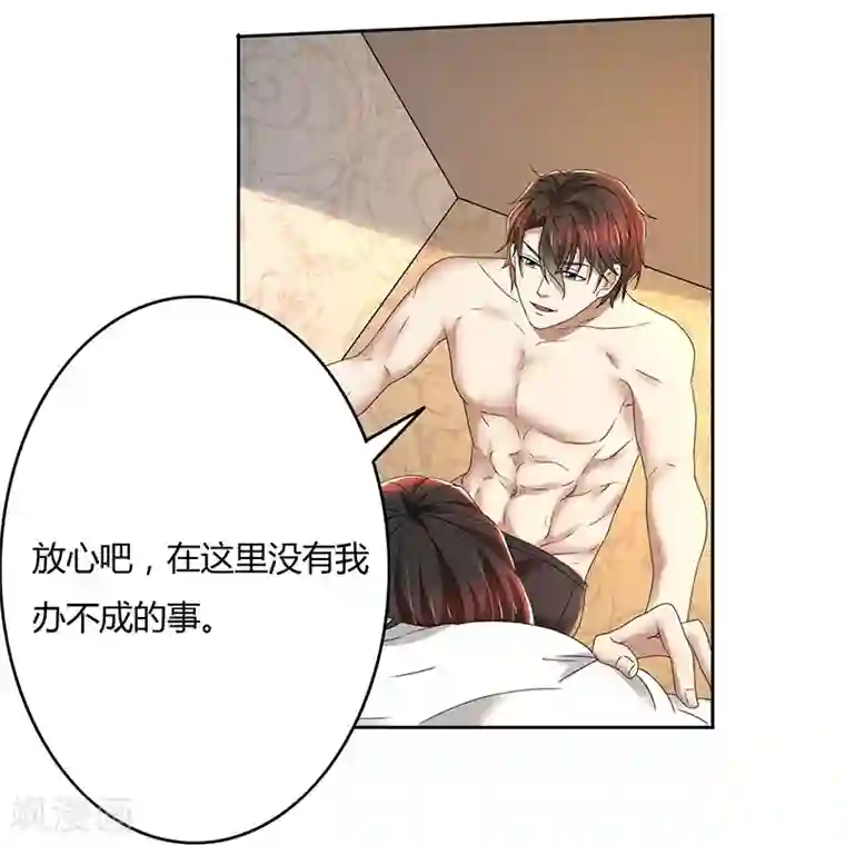 亲爱的你不乖第77话 把自己包装送给你