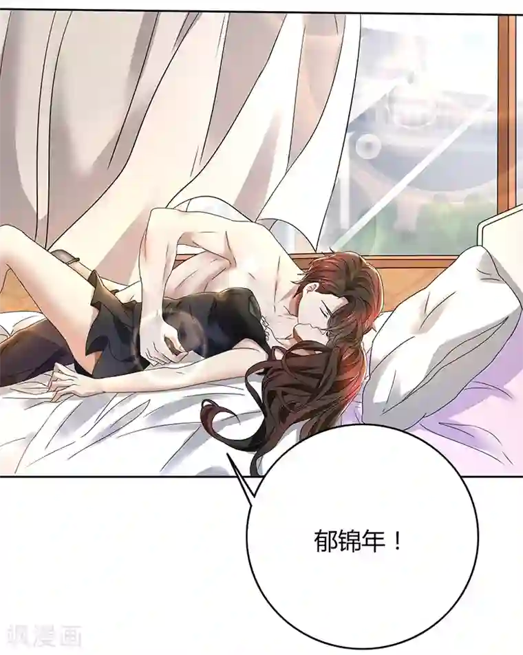 亲爱的你不乖第77话 把自己包装送给你