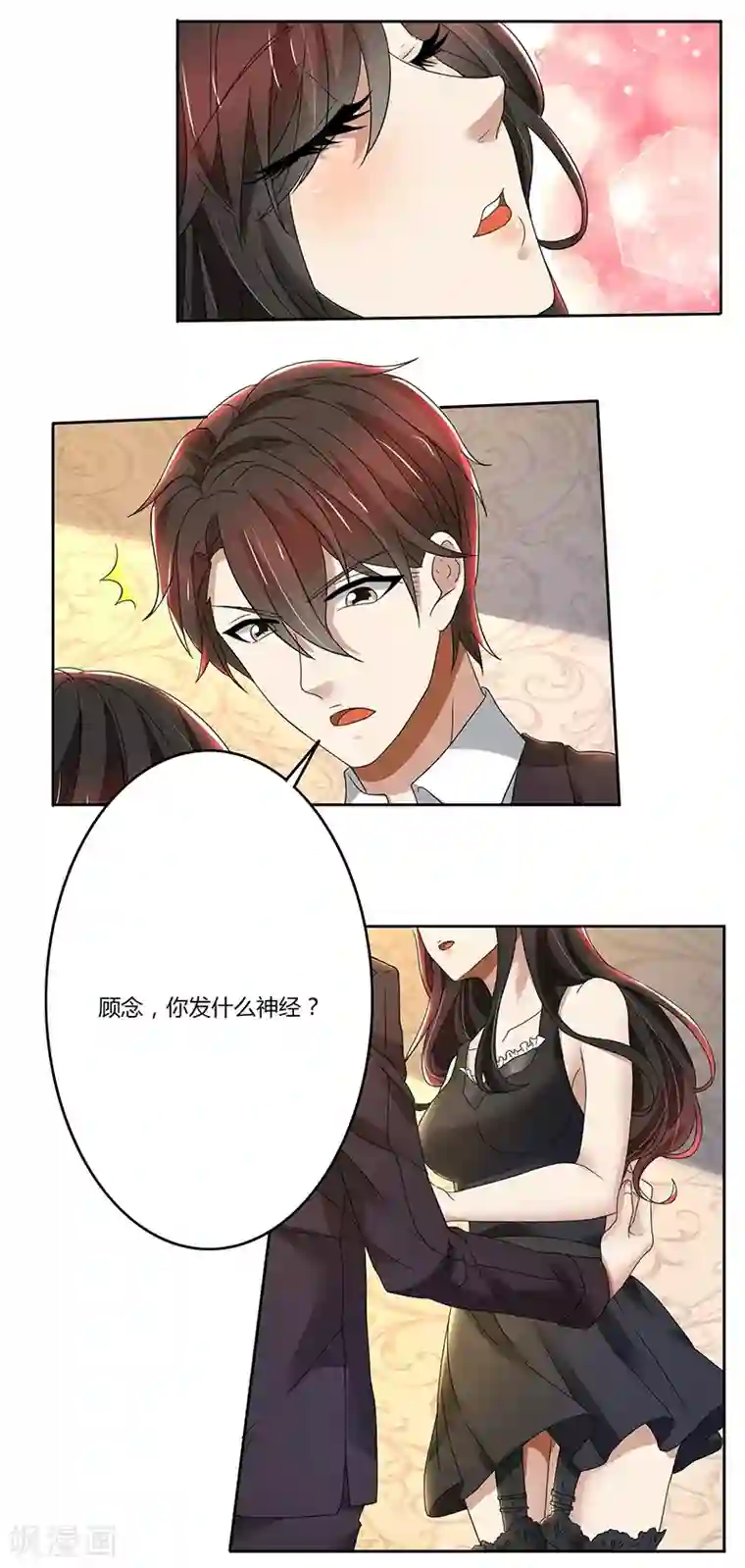 亲爱的你不乖第77话 把自己包装送给你