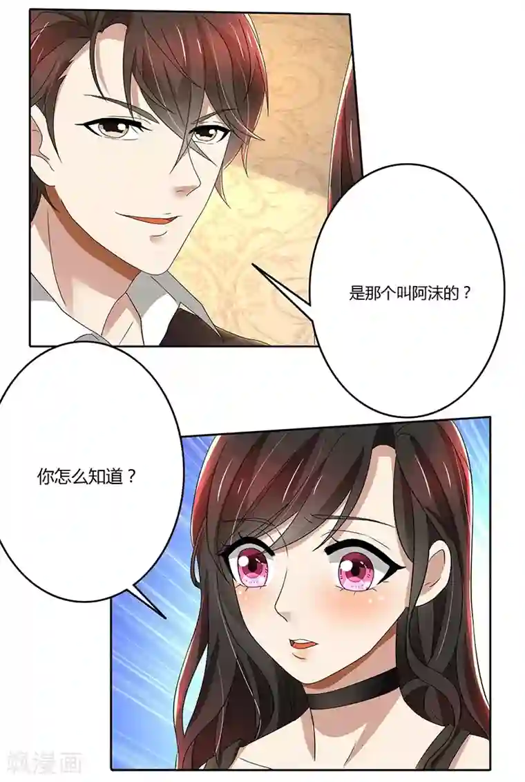 亲爱的你不乖第77话 把自己包装送给你