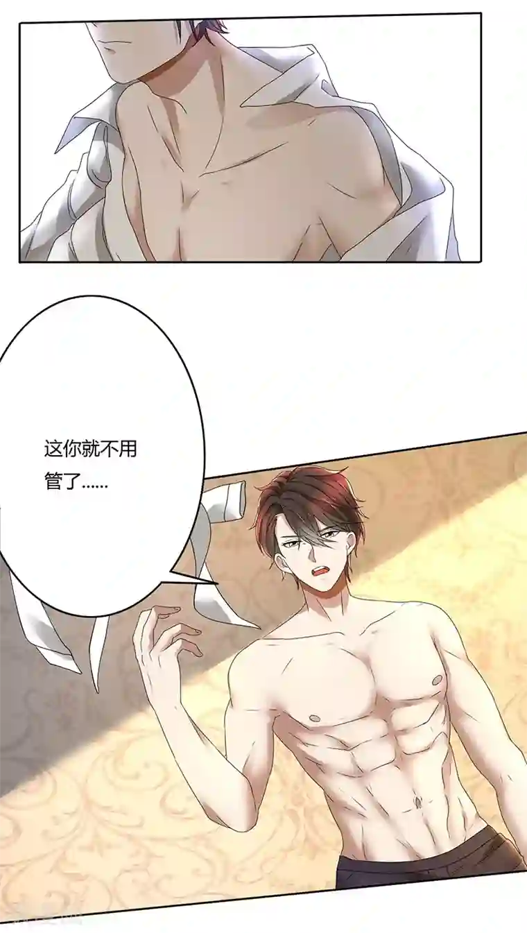 亲爱的你不乖第77话 把自己包装送给你