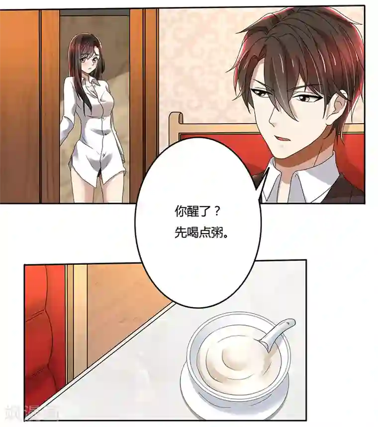 亲爱的你不乖第78话 交换