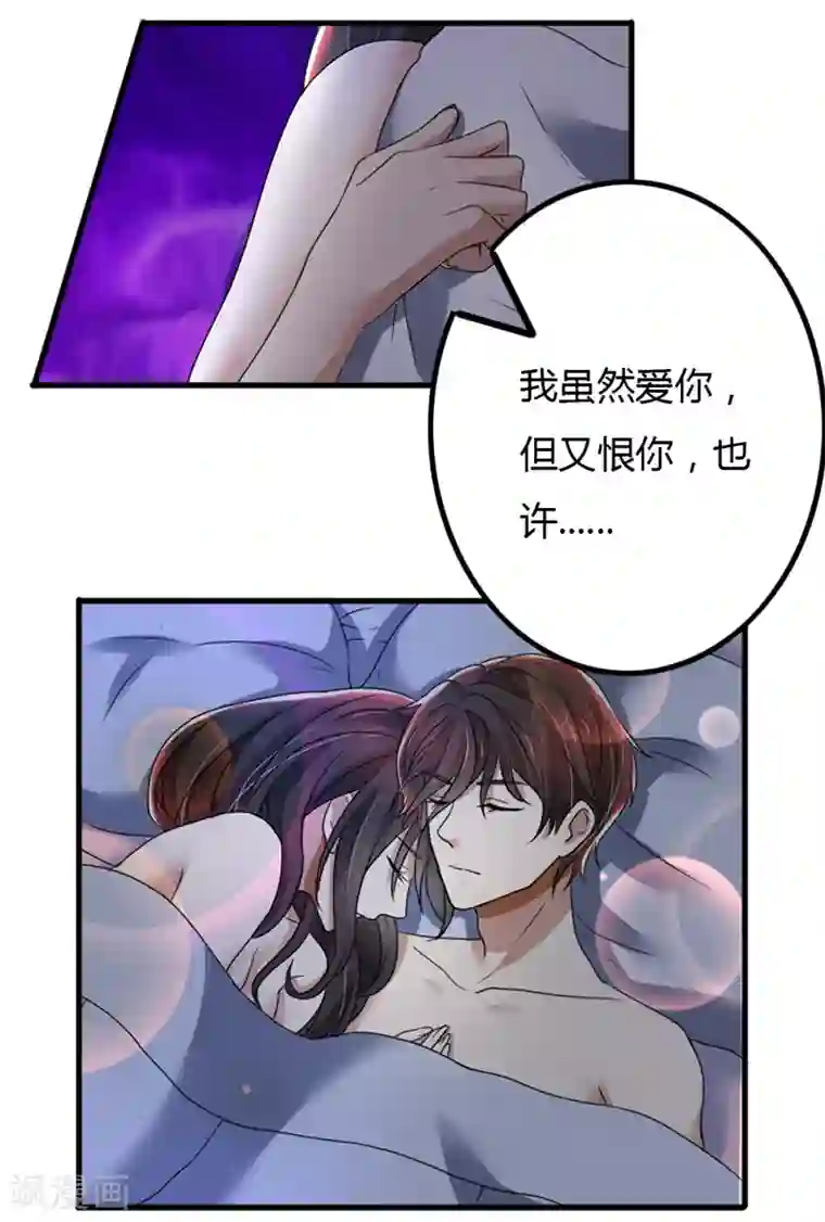 亲爱的你不乖第78话 交换