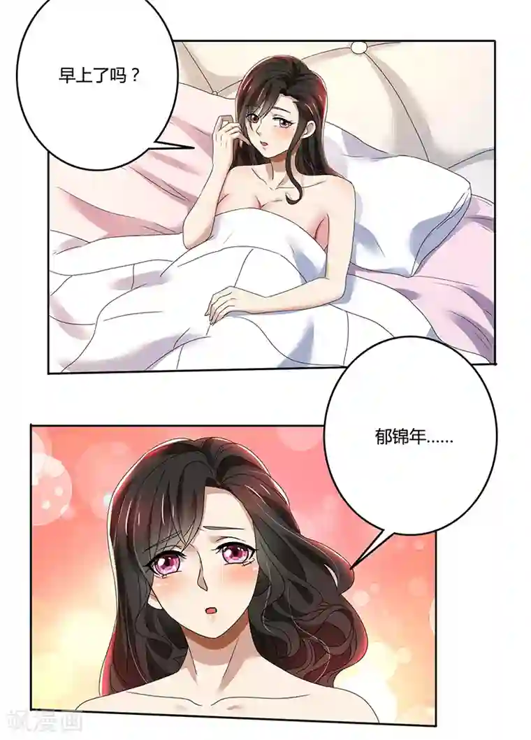 亲爱的你不乖第78话 交换