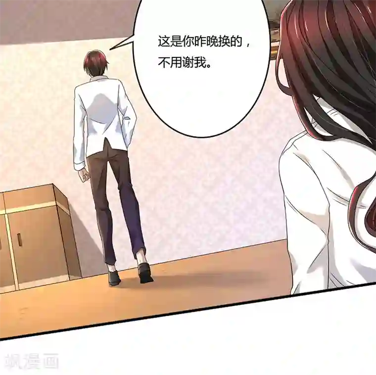 亲爱的你不乖第79话 威胁