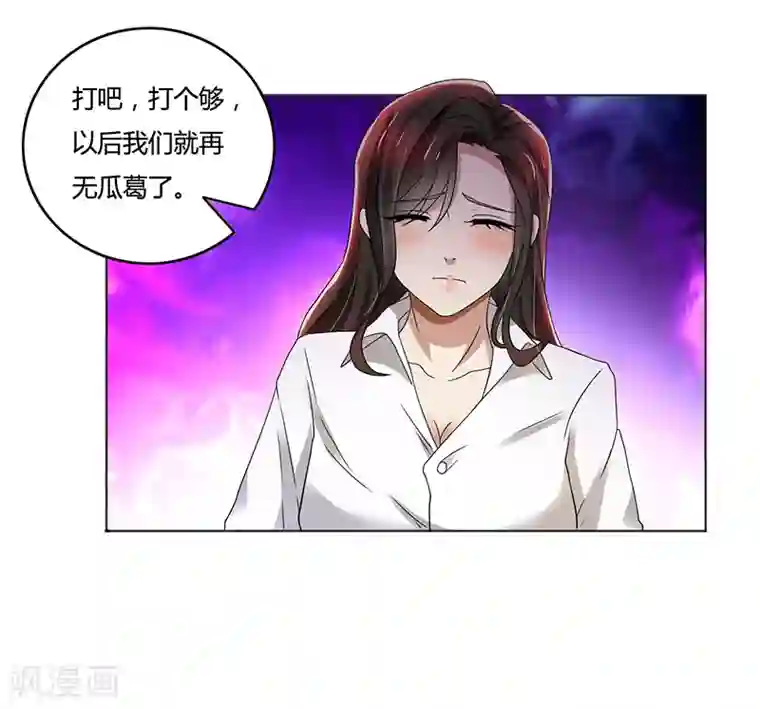 亲爱的你不乖第79话 威胁