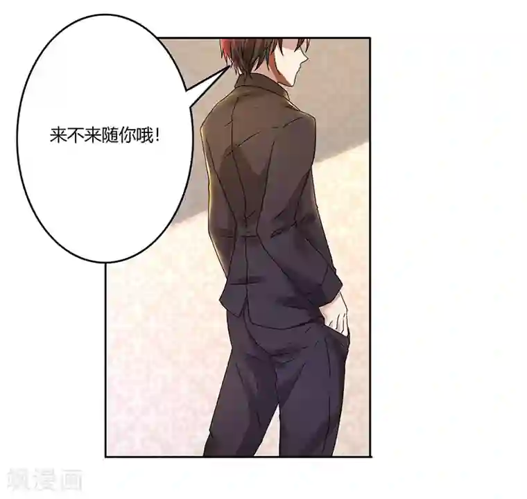 亲爱的你不乖第79话 威胁