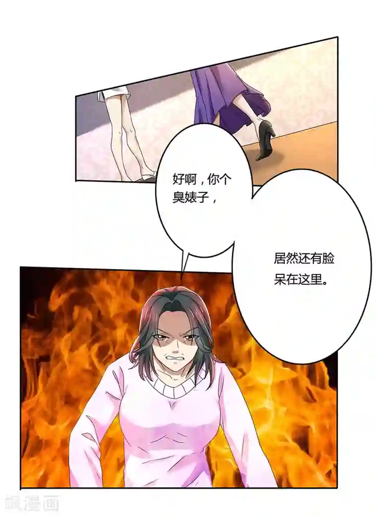 亲爱的你不乖第79话 威胁