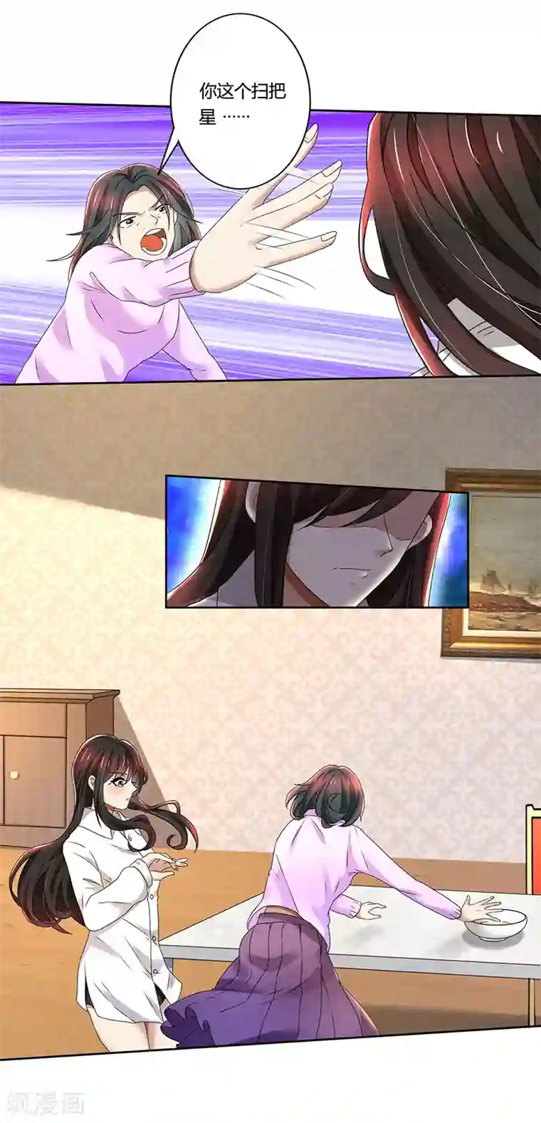 亲爱的你不乖第79话 威胁